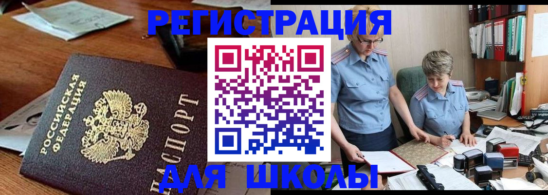 где прописаться в Строителе