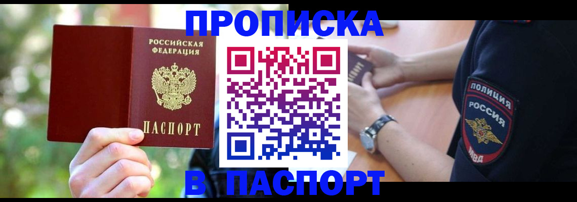 пропишу в квартире в Строителе